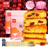 【宇辉粉丝专属】海鹏伴手礼纯酸奶和面蔓越莓酸奶饼400g 商品缩略图0