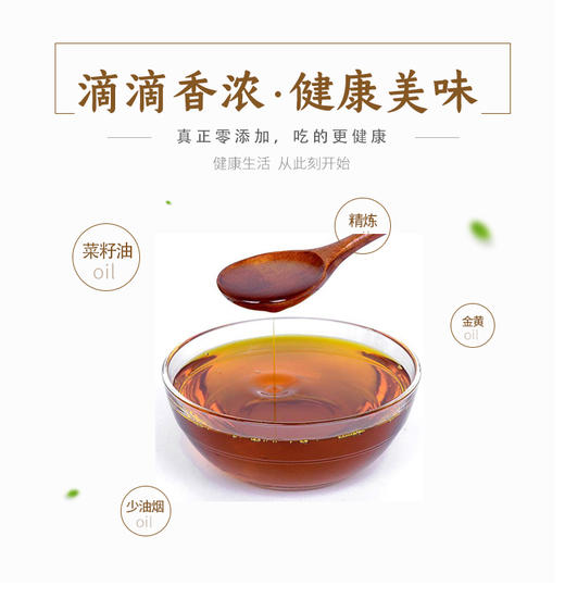 孝感 云梦古泽黄香一级菜籽油5L 商品图1