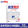 2024 教学考试杂志第3期 语文 数学 英语 物理 化学 生物  政治 地理 历史 商品缩略图7