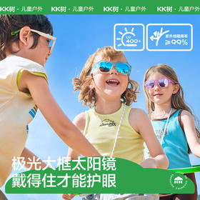 KK树儿童墨镜男童女童太阳镜防紫外线宝宝眼镜偏光潮时尚新款