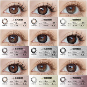 【半年抛-0度专享 拍一件发三副】6款花色可选，只有0度