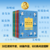 诺奖作家给孩子的阅读课（全6册） 商品缩略图4