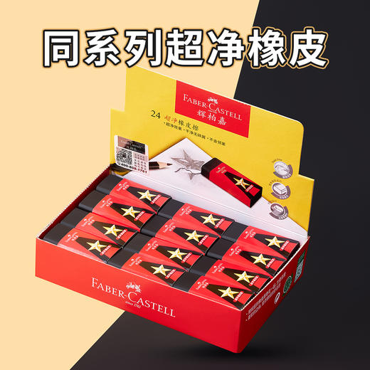 【新品】辉柏嘉三角铅笔HB2B学生铅笔橡皮橡皮擦小学生专用无屑干净考试可用书写绘画 商品图3