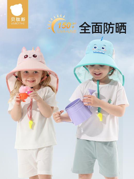 贝肽斯儿童防晒帽防紫外线宝宝遮阳太阳帽男童女童沙滩帽子大帽檐 商品图0