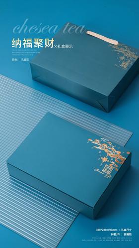 纳福聚财【蓝.6方通版】25元1套.整箱16套