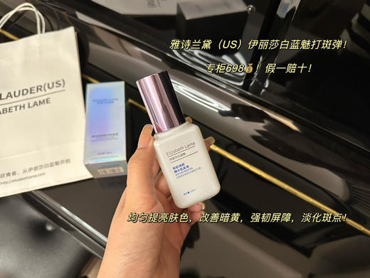 us雅诗兰黛欢颜肌底液（xm锁 商品图0