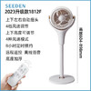 【小家电】SEEDEN西点电风扇家用空气循环扇智能语音遥控风扇台立式3D摇头涡轮轻音落地扇台地两用声控风扇循环风扇XD-1812F HF 商品缩略图5