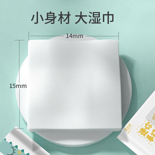 「19.9到手3提！共24包」迷你湿巾 婴儿专用独立包装卫生小包居家日用母婴湿纸巾婴儿手口湿巾8包装 商品图2