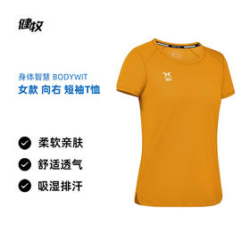 身体智慧 BODYWIT 女款 向右 短袖T恤