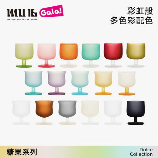 MU16 糖果系列调酒杯-16种颜色可选 商品图6