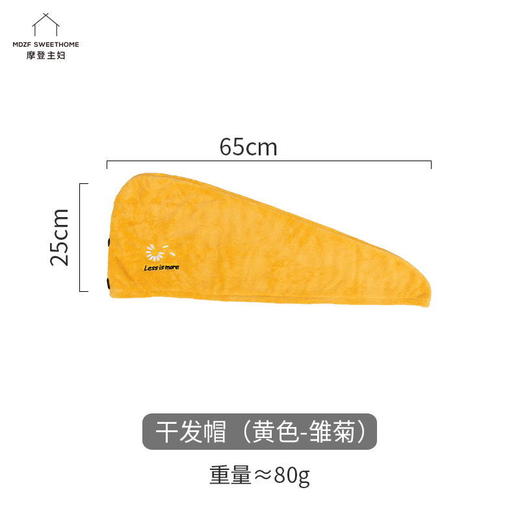 干发帽（黄色-雏菊） 商品图0