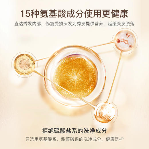 阿蜜浓梅森 氨基酸头皮赋活盈韧健发洗发水450ml 商品图3