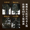 封神演义 人物艺术图鉴(麻子老雷) 商品缩略图3