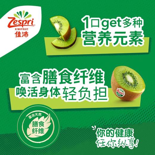 佳沛新西兰绿奇异果 原箱25-27粒 商品图7