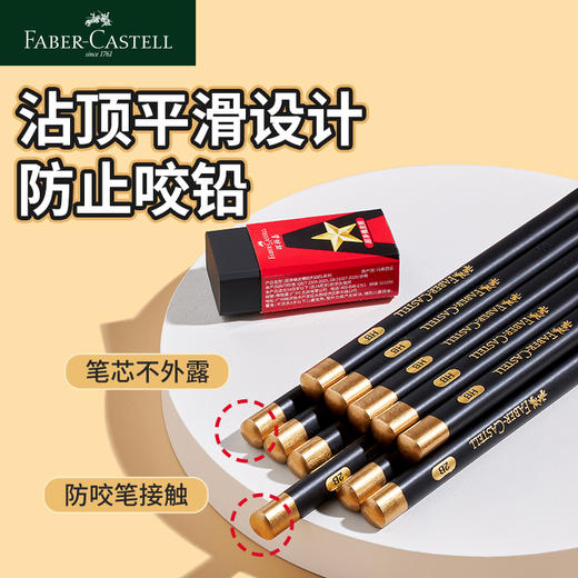 【新品】辉柏嘉三角铅笔HB2B学生铅笔橡皮橡皮擦小学生专用无屑干净考试可用书写绘画 商品图1