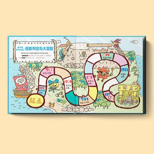 《数学世界大冒险》（全3册） 商品图2