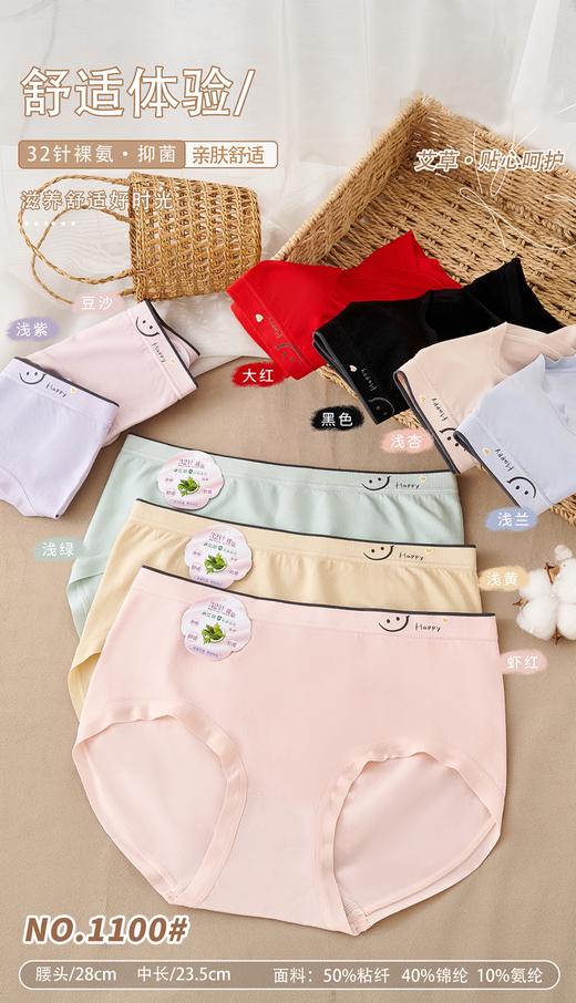 爆款女士彩纱笑脸裸氨无缝内裤2078/1100/9601/9650/1349/3125 商品图3