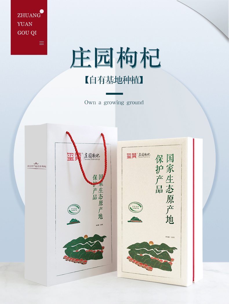 玺赞原生态竖版 8克*66包 528克