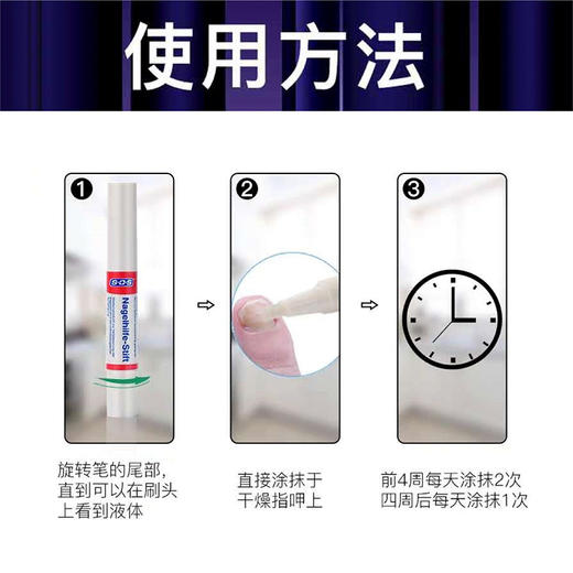 德国SOS指甲笔 | 笔状刷头、方便涂抹、修复指甲、恢复指甲光泽 商品图4