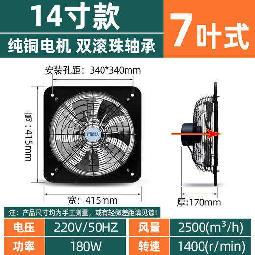 风扇排风扇面条降温 商品图2