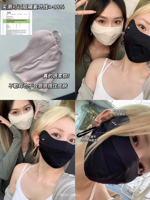 自用强推，超透气！RAU冰感防晒口罩面罩 护眼角紫外线 商品图3