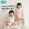i-baby/英伦宝贝 针织恒温抑菌小背心（2件装） 商品缩略图0