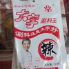 【调味】大宇辣味蘸料100克 商品缩略图0
