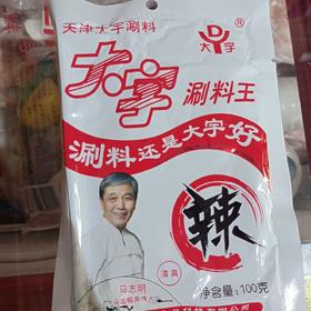 【调味】大宇辣味蘸料100克