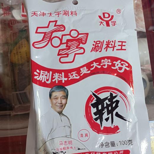 【调味】大宇辣味蘸料100克 商品图0