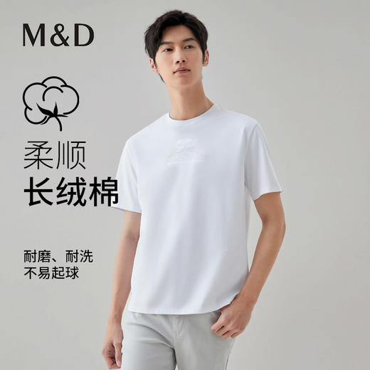 【名盾】如意系列 圆领短袖T恤 时尚休闲，耐洗不易起球MXBL27602D 商品图0