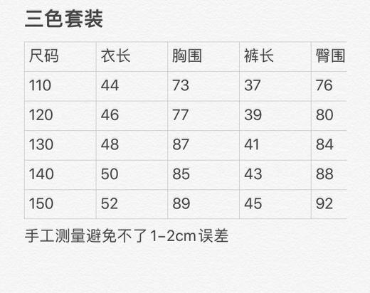 点此购买 110-150NB夏季儿童纯棉短袖T恤+速干短裤套装 nc 286426 商品图14