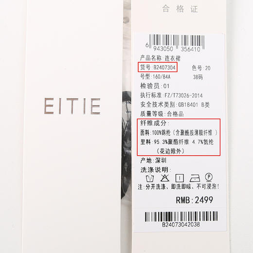EITIE爱特爱夏季新款精致蕾丝V领法式优雅收腰显瘦连衣裙B2407304 商品图6