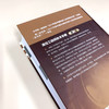 液压工程师技术手册（第二版）(高殿荣、王益群 主编) 商品缩略图3