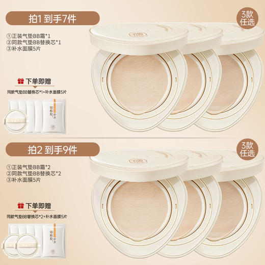 儒意持妆遮瑕气垫BB霜12g  气垫BB霜油皮干皮粉底液遮瑕持久不脱妆痘痘控油女生|儒意官方商城 商品图1