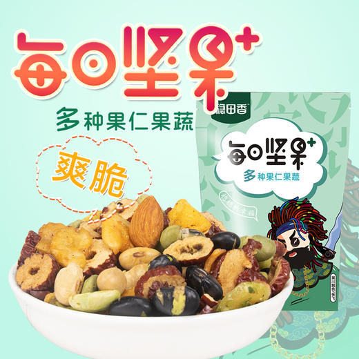 D每日坚果礼盒900g/盒 商品图1