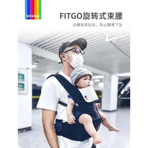 bebebus腰凳 轻享家 婴儿背带宝宝夏轻便四季前后两用抱式抱娃神器 商品图4