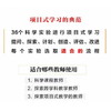 跨学科项目式学习：36个科学教育案例(（美）Linda Froschauer（琳达·弗洛绍尔）) 商品缩略图2