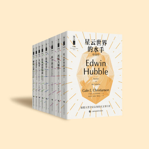 哲人石丛书珍藏版（25周年特辑）全8册 商品图1