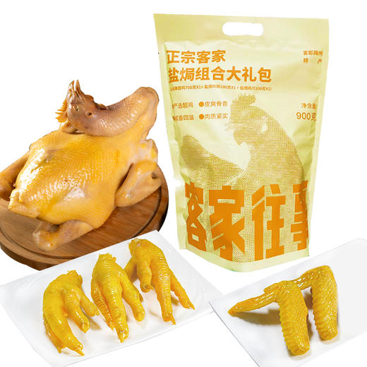 L客家往事盐焗礼包 商品图0