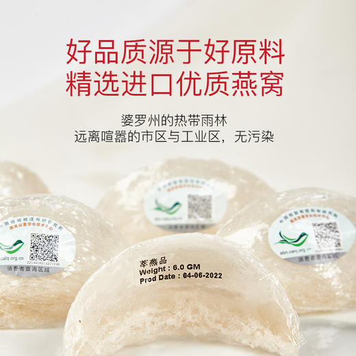马来西亚甄选优质天然燕盏营养滋补佳品礼盒装100g 商品图1