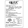 味大大牛乳粉25KG/包 商品缩略图6