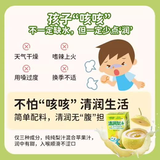 小鹿蓝蓝清润梨汁125ml*4 商品图1