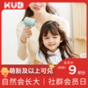 【积分兑换】KUB可优比儿童吹风机婴儿低辐射恒温迷你电吹风 商品缩略图0