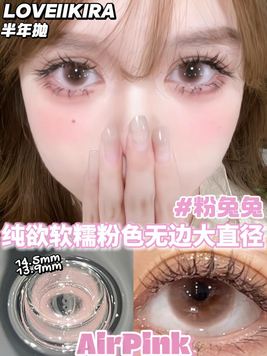 艾吉拉Loveiikira  蓝悠悠/粉兔兔/芋波波/奶昔棕/大象灰 商品图3