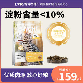 布兰德全价猫粮成猫生骨肉高蛋白配方无谷冻干猫粮1.5kg