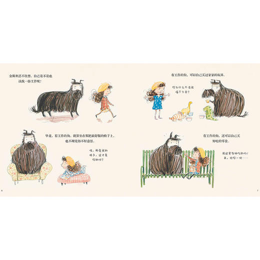 想找工作的金斯利 世界精选绘本 商品图1