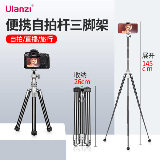 【下架】ulanzi 优篮子 SK-04蓝牙自拍杆三脚架桌面直播支架便携抖音网红手机vlog拍照神器 商品图0