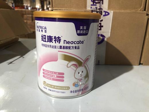 纽康特（Neocate） 特殊医学用途婴儿配方粉氨基酸配方400g 食物蛋白过敏适用 商品图0