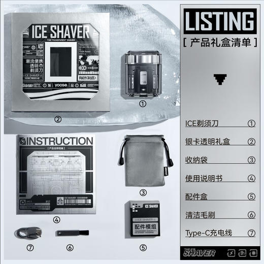 Yoose/有色 ICE透明款电动剃须刀 潮流便携 男士刮胡刀 透明机身 生日情人节礼物送男友 胡须刀礼盒 商品图5