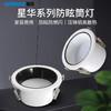 大尺寸星华系列-防眩筒灯 商品缩略图0